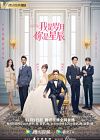 Drama China I Am The Years You Are The Stars 2021 END