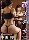 JAV Sub Indo Pacar Sexy Ayahku