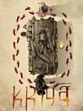 Kriya 2020