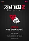 Tv Show Korea Love Catcher 2 (2021) END