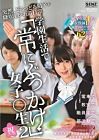 My School Days Are Filled With Daily Bukkake 2