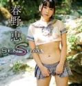 Sensual Extra Edition Megumi Haruno