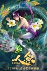 The Mermaid Monster from Sea Prison 2021