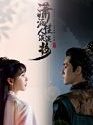 Drama China Sassy Beauty 2022
