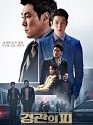 The Policemans Lineage 2022