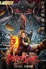 The Story Of The Night Watcher 2022