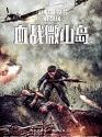 The Warrior of Weishan 2021