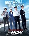 Drama Korea Tracer 2022
