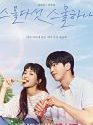 Drama Korea Twenty Five Twenty One 2022 END