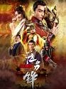 Prince of Lanling Blood Weeping Blade 2021