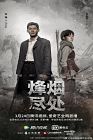 Drama China Farewell to Arms 2022