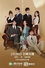 Drama China Love Unexpected 2022