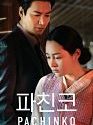 Drama Korea Pachinko 2022