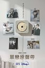 Drama Korea Soundtrack 2022 END