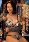 Luxuriating In Lust Yuka Mizuno
