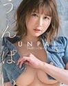 Unpai Japanese