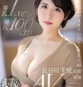 Mayu Hasegawa Age 30 Makes Her AV Debut