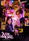 Drama Korea From Now Showtime 2022 END