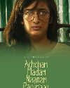 Achcham Madam Naanam Payirppu 2022