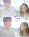Drama China I Wanna See You Again 2022 END