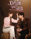 Drama Korea Shooting Stars 2022 END