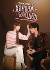 Drama Korea Shooting Stars 2022 END