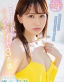 Thrilling And Super Cumming Fucks Rino Sakai