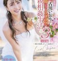 Iori Kogawa The Most Naughty And Beautiful