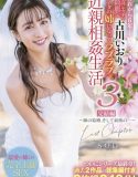 Iori Kogawa The Most Naughty And Beautiful