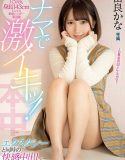 Raw And Intense SEX Yura Kana