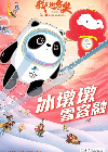 Me and My Winter Games 2022