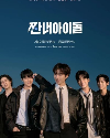 Drama Korea Broke Rookie Star 2022