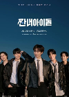 Drama Korea Broke Rookie Star 2022