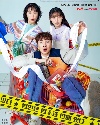 Drama Korea The Killers Shopping List 2022 END