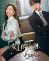 Drama China Lady of Law 2022 END