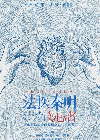 Drama China Medical Examiner Dr Qin The Mind Reader 2022