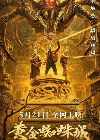 Golden Spider City 2022