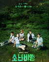 Drama Korea Hope or Dope 2 (2022)