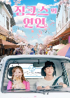 Drama Korea Jinxed At First 2022 END