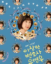 Drama Korea Extraordinary Attorney Woo 2022 END