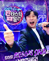 Drama Korea Fantastic Family DNA Singer 2022