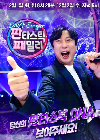 Drama Korea Fantastic Family DNA Singer 2022