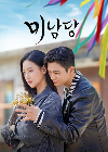 Drama Korea Cafe Minamdang 2022 END
