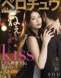 Perverted seductress Suzu Honjo
