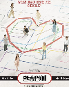 Drama Korea EXchange 2 END