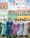 Drama Korea With the Silk of Dohpo Flying 2022
