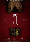 Incantation 2022