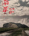 The Story of Southern Islet 2021