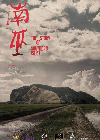 The Story of Southern Islet 2021