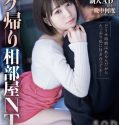 about work repeatedly Kanan Amamiya